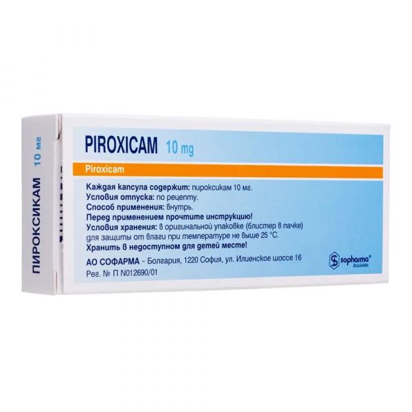 Пироксикам 10мг капс. №20 (Sopharma ad)