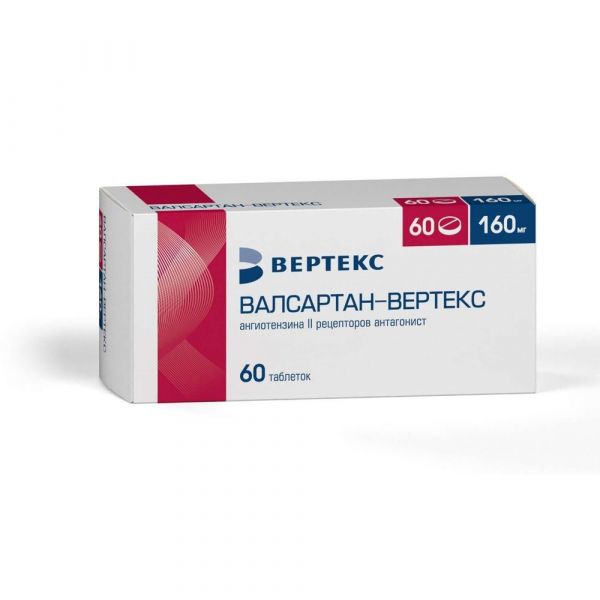 Валсартан 160мг таб.п/об.пл. №60 (Вертекс ао)