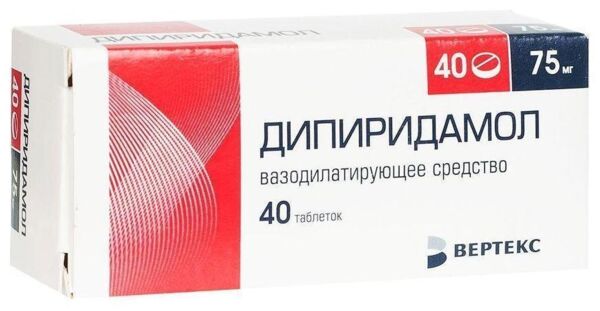 Дипиридамол 75мг таб.п/об. №40 (Вертекс ао)