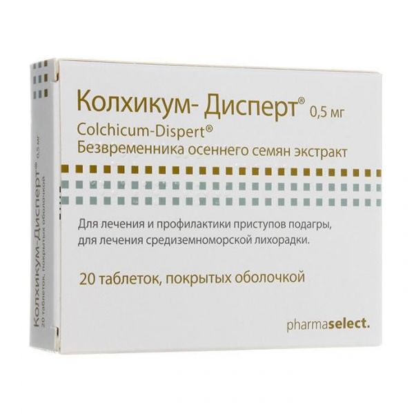Колхикум-дисперт 0,5мг таблетки покрытые оболочкой №20 (Haupt pharma wolfratshausen gmbh)