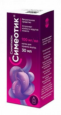 Симеотик капли для приема внутрь. Симетикон. Бифистим бэби. Симетикон действующее вещество. Сироп боботик для новорожденных.