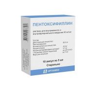 Пентоксифиллин 20мг/мл 5мл р-р д/ин.в/в.,в/а. №10 амп. (ОРГАНИКА АО)