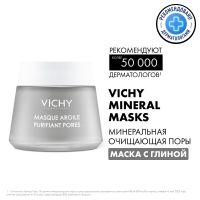 Vichy (виши) маска очищающая поры 75мл 8933 (VICHY LABORATOIRES)