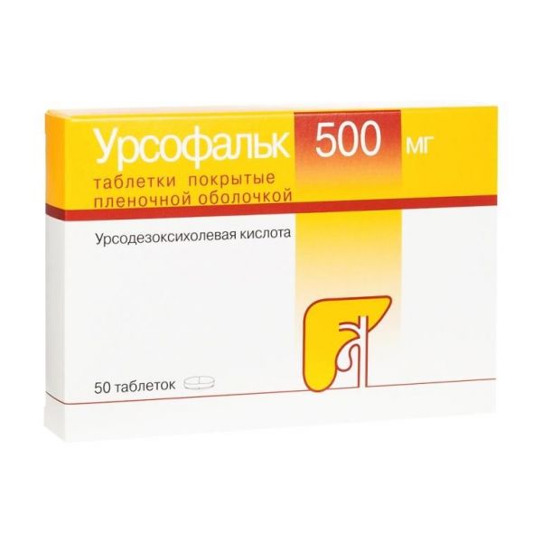 Урсофальк 500мг таблетки покрытые плёночной оболочкой №50 (Losan pharma gmbh)