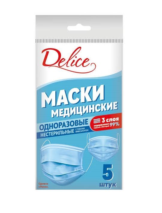 Delice (Делис) маска медицинская №5 трехслойная (Локомотив ооо)