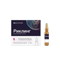 Риклинг 25мг/мл 2мл р-р д/ин.в/в. в/м. №5 амп. (ГРОТЕКС)