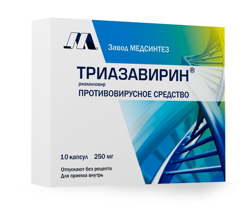 Триазавирин 250мг капс. №20 по цене от 1186.00 руб в Челябинске, купить  Триазавирин 250мг капс. №20 (Медсинтез ооо) в аптеке Фармленд, инструкция  по применению, отзывы