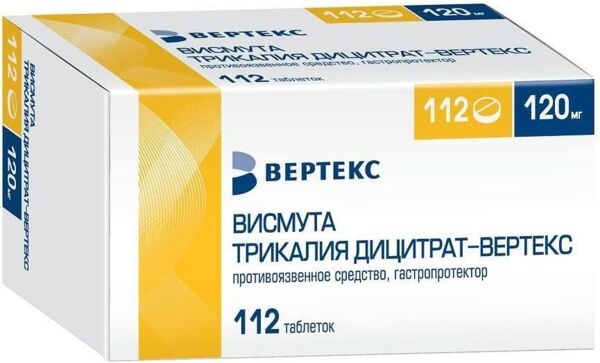 Висмута трикалия дицитрат 120мг таб.п/об.пл. №112 (Вертекс ао)