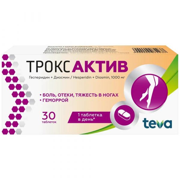 Троксактив 1000мг таб.п/об.пл. №30 (Teva operations poland sp z.o.o._2)