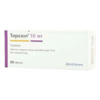 Тирозол 10мг таб.п/об.пл. №50 (МЕРК)