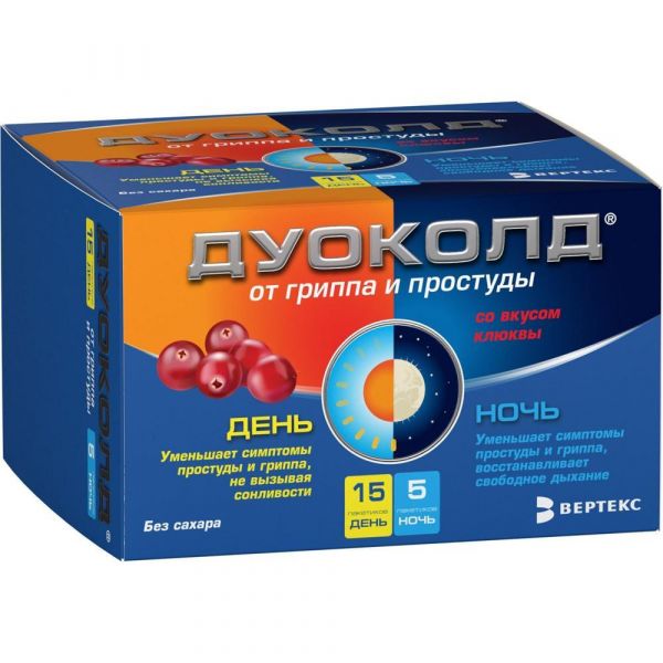 Дуоколд пор.д/р-ра д/пр.внутр. день пак.№15/ ночь пак.№5 клюква (Вертекс ао)