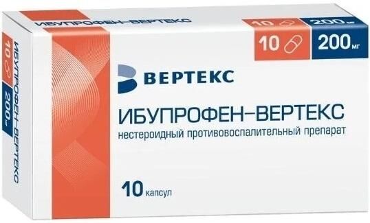 Ибупрофен 200мг капс. №10 (Вертекс ао)