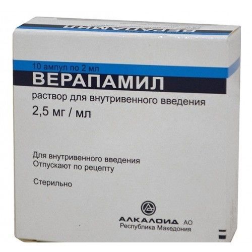 Верапамил 0.25% 2мл р-р д/ин.в/в. №10 амп. (Alkaloid ad)