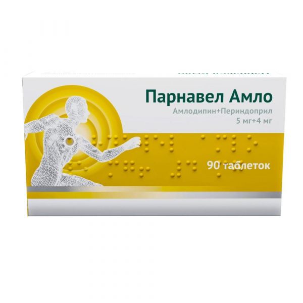Парнавел амло 5мг+4мг таб. №90 (Озон ооо)