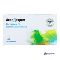 Аквадетрим 2000ме таб.раств. №30 (АКРИХИН)