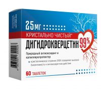 Дигидрокверцетин 99% 25мг таб. №60 (ДИОД АО)