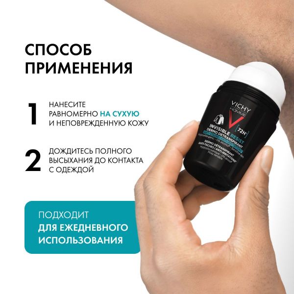 Vichy (виши) ом дезодорант invisible 50мл (Vichy laboratoires)