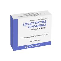 Целекоксиб 100мг капс. №10 (ОРГАНИКА АО)