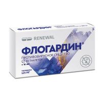 Флогардин 125мг таб.п/об.пл. №10 (ОБНОВЛЕНИЕ)