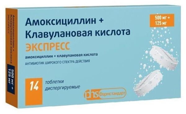 Амоксициллин+клавулановая кислота экспресс 500мг+ 125мг таб.дисп. №14 (Лекко фф зао_1)