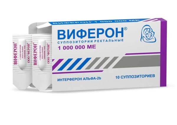 Виферон 1млн. ме супп.рект. №10 (Ферон ооо_1)