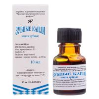Зубные капли 10мл №1 фл.-кап. (ЯРОСЛАВСКАЯ ФФ)