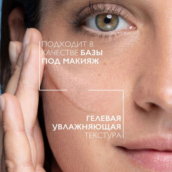 La roche-posay (ля рош-позе) гиалу в5 сыворотка д/глаз 15мл (La roche-posay laboratoire pharmaceutic)