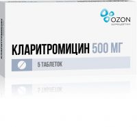 Кларитромицин 500мг таб.п/об. №5 (ОЗОН ООО)