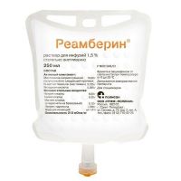 Реамберин 1,5% 250мл р-р д/инф. №5 фл. (ПОЛИСАН)