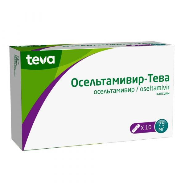 Осельтамивир 75мг капс. №10 (Balkanpharma-dupnitza ad)