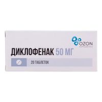 Диклофенак 50мг таб.п/об.киш/раств. №20 (ОЗОН)