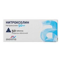 Нитроксолин 50мг таб.п/об. №50 (АВЕКСИМА)