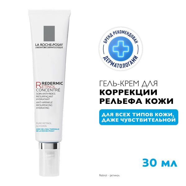 La roche-posay (ля рош-позе) редермик r антивозрастной уход 30мл 3063 0549 (La roche-posay laboratoire pharmaceutic)