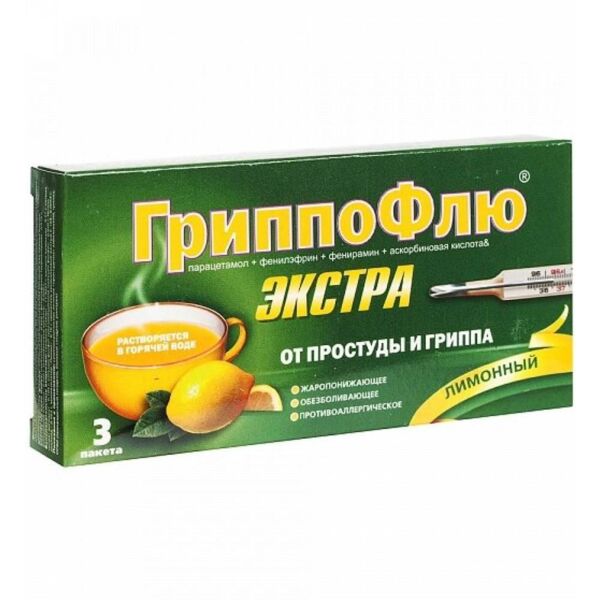 Гриппофлю экстра от простуды и гриппа 13г пор.д/р-ра д/пр.внутр. №3 пак.  лимон (Марбиофарм оао)