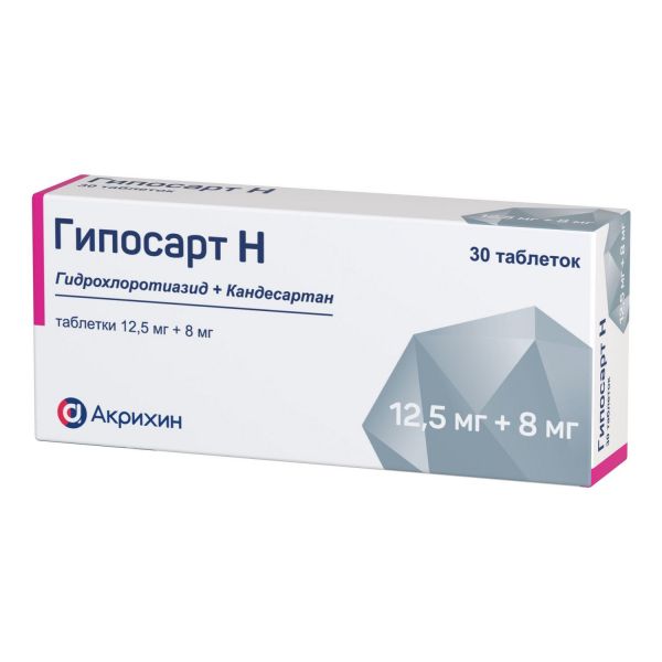 Гипосарт н 12,5мг+8мг таб. №30 (Акрихин хфк оао_3)