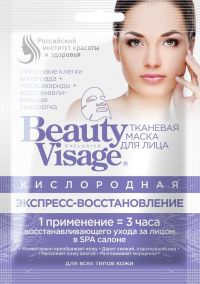 Beauty Visage (Бьюти визаж) маска для лица тканевая 25мл кислородная 3857 (ФИТОКОСМЕТИК ООО)