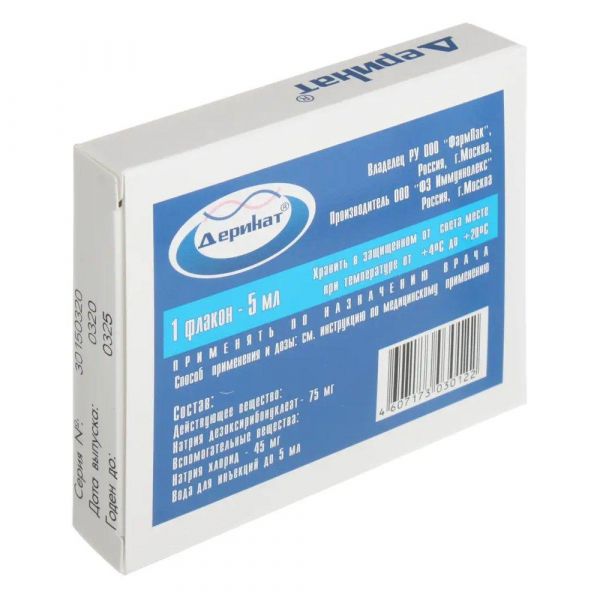 Деринат 1.5% 5мл р-р д/ин.в/м. №5 амп. (Фз иммуннолекс ооо)