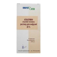 Альбумин 20% 100мл р-р д/инф. №1 фл. (МИКРОГЕН)