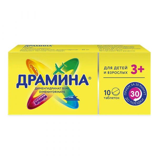 Драмина 50мг таб. №10 по цене от 242.00 руб в Магнитогорске, купить Драмина 50мг таб. №10 (Jadran galenski laboratorij d.d._2) в аптеке Фармленд, инструкция по применению, отзывы
