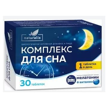 Натуралис комплекс для сна таб. №30 по цене от 281.65 руб в ...