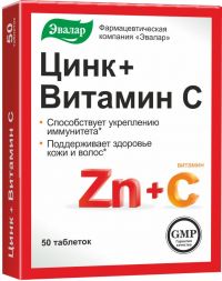 Цинк + витамин с таблетки №50 (ЭВАЛАР ЗАО)