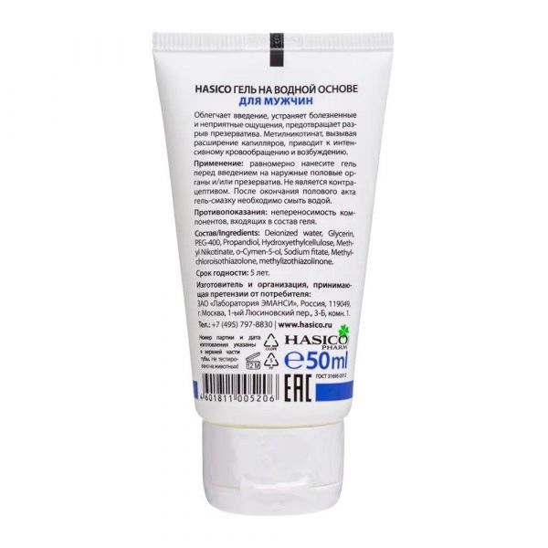 Гель смазка hasico 50мл orange flower (Эманси лаборатория зао)