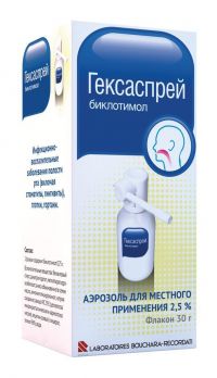 Гексаспрей 2.5% 30г аэр. №1 фл.расп. (BOUCHARA-RECORDATI LABORATOIRES_2)