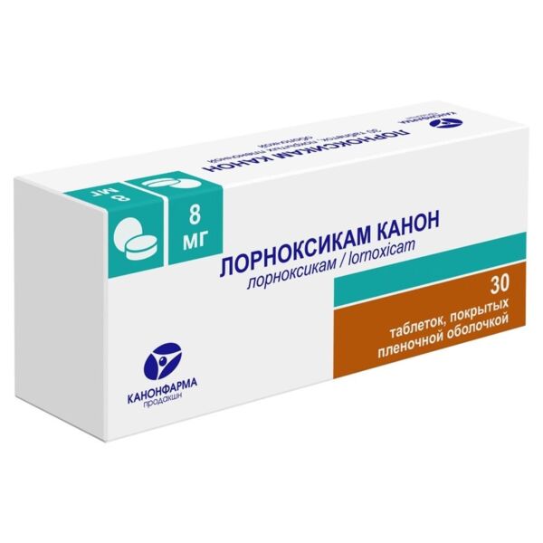 Лорноксикам 8мг таб.п/об.пл. №30 (Канонфарма продакшн зао)