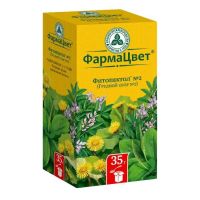 Грудной сбор №2 35г №1 пач. (КРАСНОГОРСКЛЕКСРЕДСТВА)