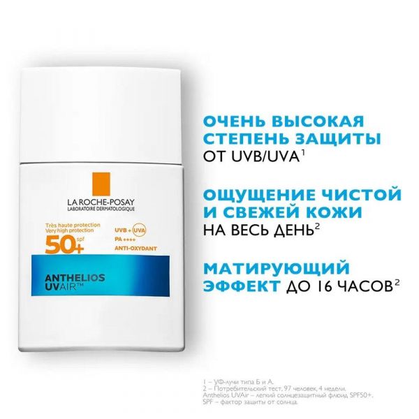 La roche-posay (ля рош-позе) антгелиос uvair флюид легкий д/лица spf50+ 40мл (La roche-posay laboratoire pharmaceutic)