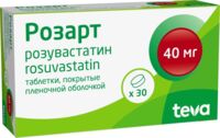 Розарт 40мг таб.п/об.пл. №30 (АКТАВИС ГРУПП)