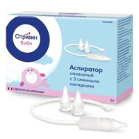 Отривин бэби аспиратор назальный (ГЛАКСО)