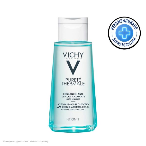 Vichy (виши) лосьон для снятия макияжа с чувствительных глаз 100мл 4423 (Vichy laboratoires)
