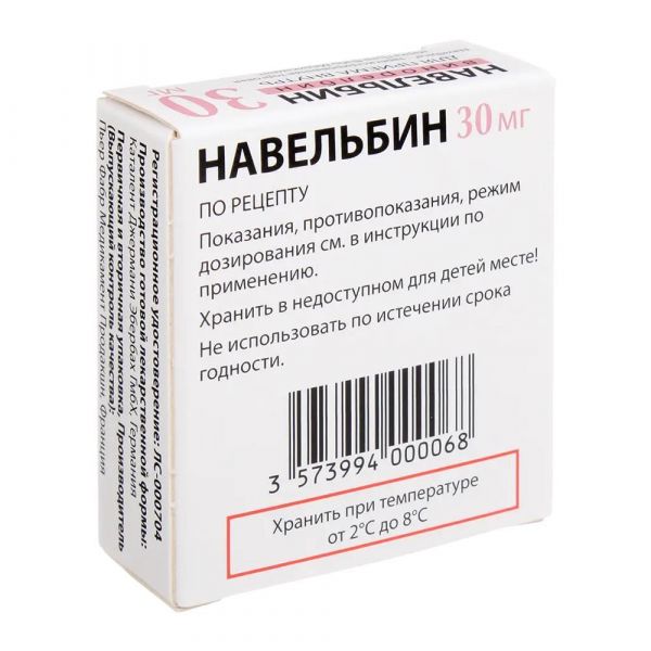 Навельбин 30мг капс. №1 (Pierre fabre medicament production)